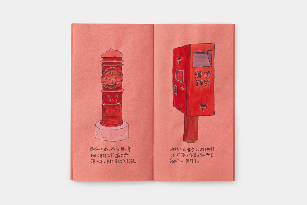 A painting of a red mailbox on pink kraft paper.